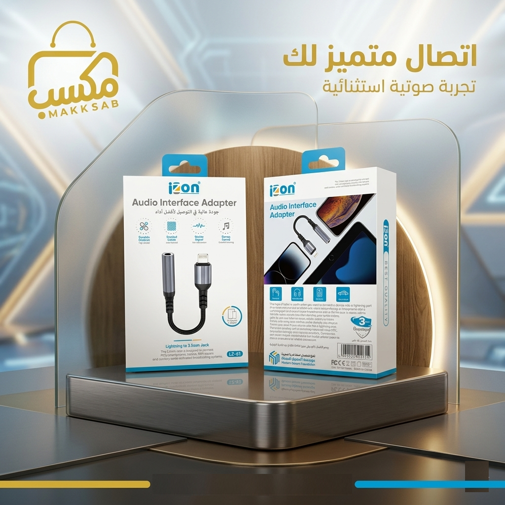 كابل لايتنغ اوكس LZ-61