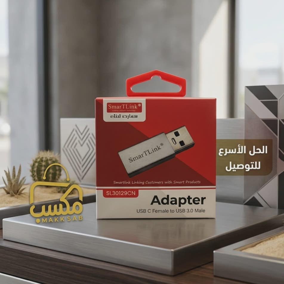 محول سمارت لينك USB-C (أنثى) إلى USB 3.0 (ذكر) – موديل SL30129CN