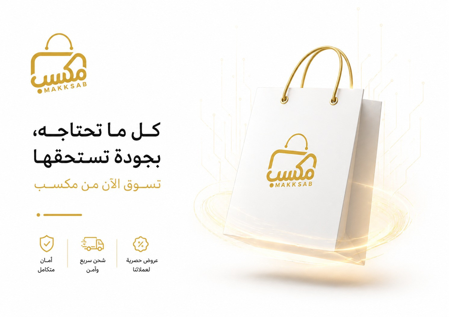 منصة مكسب promo