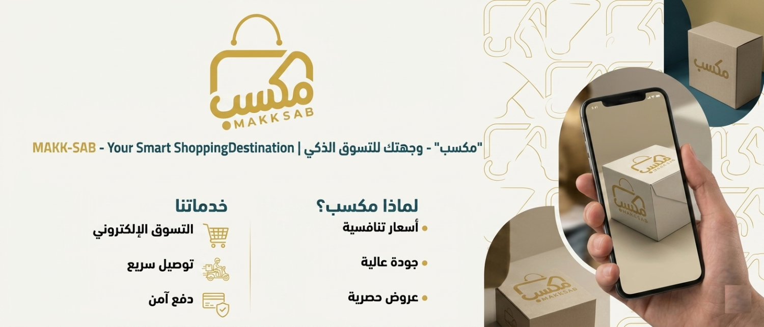 منصة مكسب promo