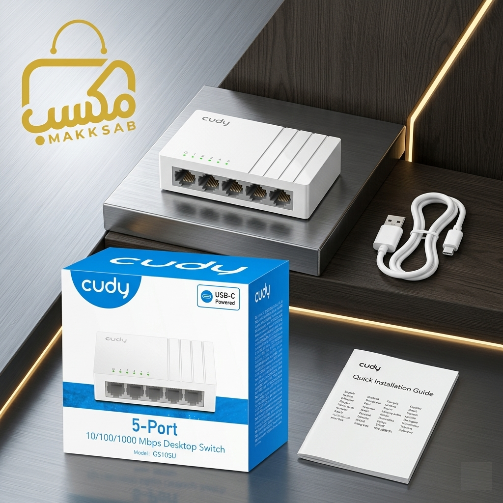 GS105U 5-Port Gigabit Switch with USB-C Power Input