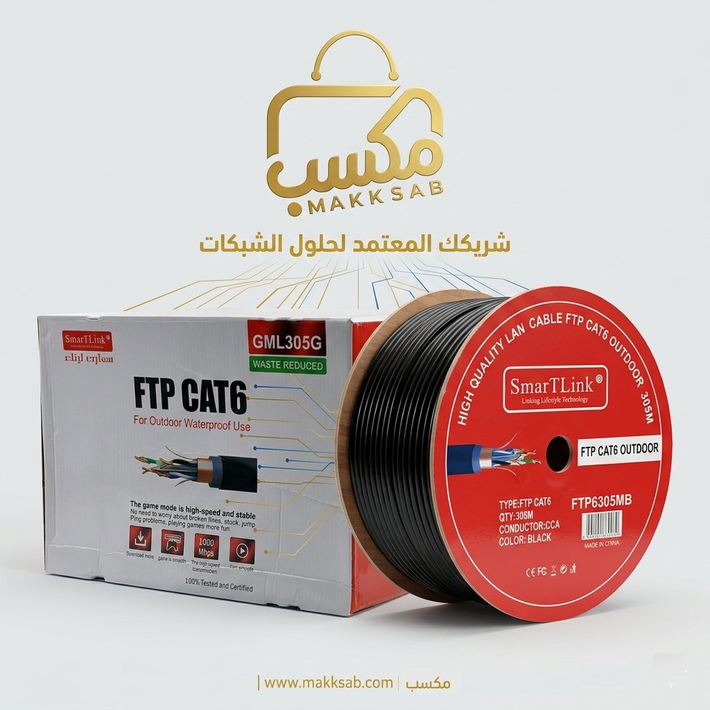 CAT6 FTP Roll - Outdoor - FTP6305MB SmartLinkكيبل سمارت لينك خارجي 305M